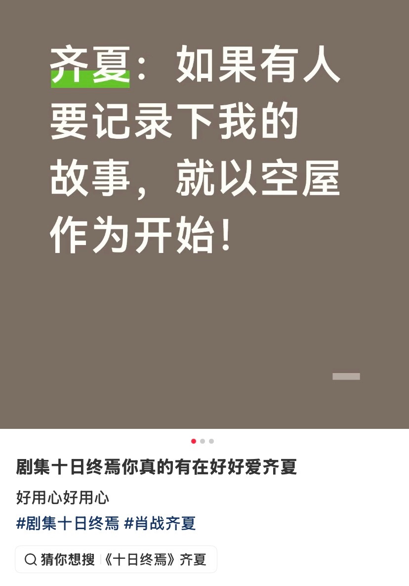 “如果有人要记录下我的故事 就以空屋作为开始 ”全体起立 最尊重原著的电视剧出现