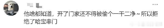 英子咋关门了哈宝还没进 英子关门比外卖小哥还快，哈宝单刀机会刚出现就被双人封堵，
