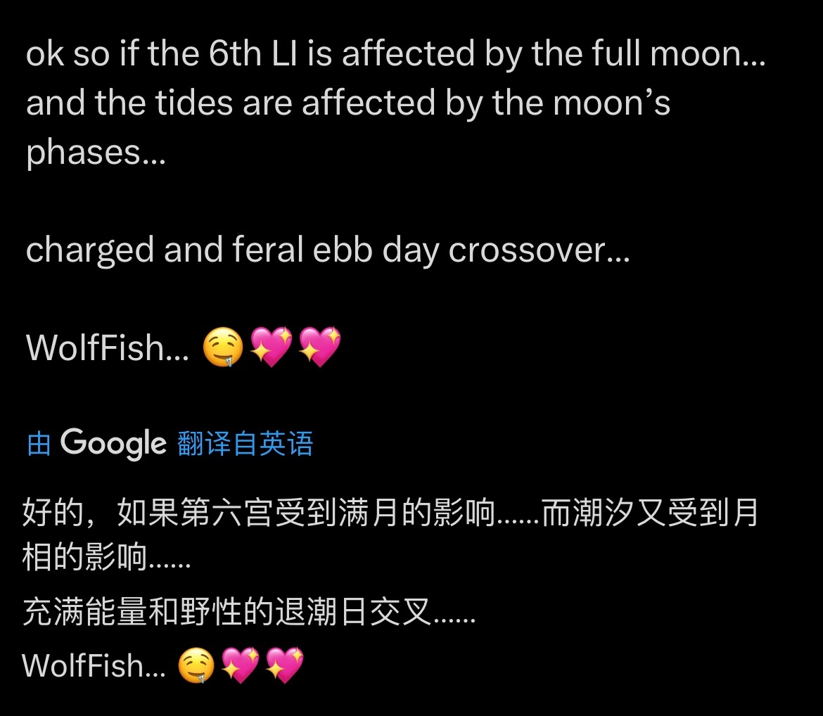 恋与深空 狼鱼丨恋与深空 敖尹 是恋与东宫，是前一天宣新男主出场后一天就发祁姨复