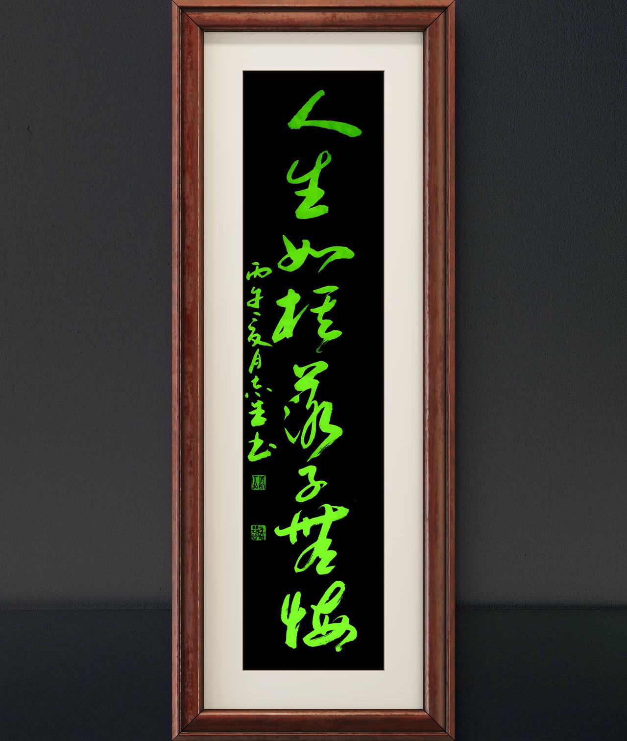 写字是我的一种生活习惯：人生如棋，落子无悔。