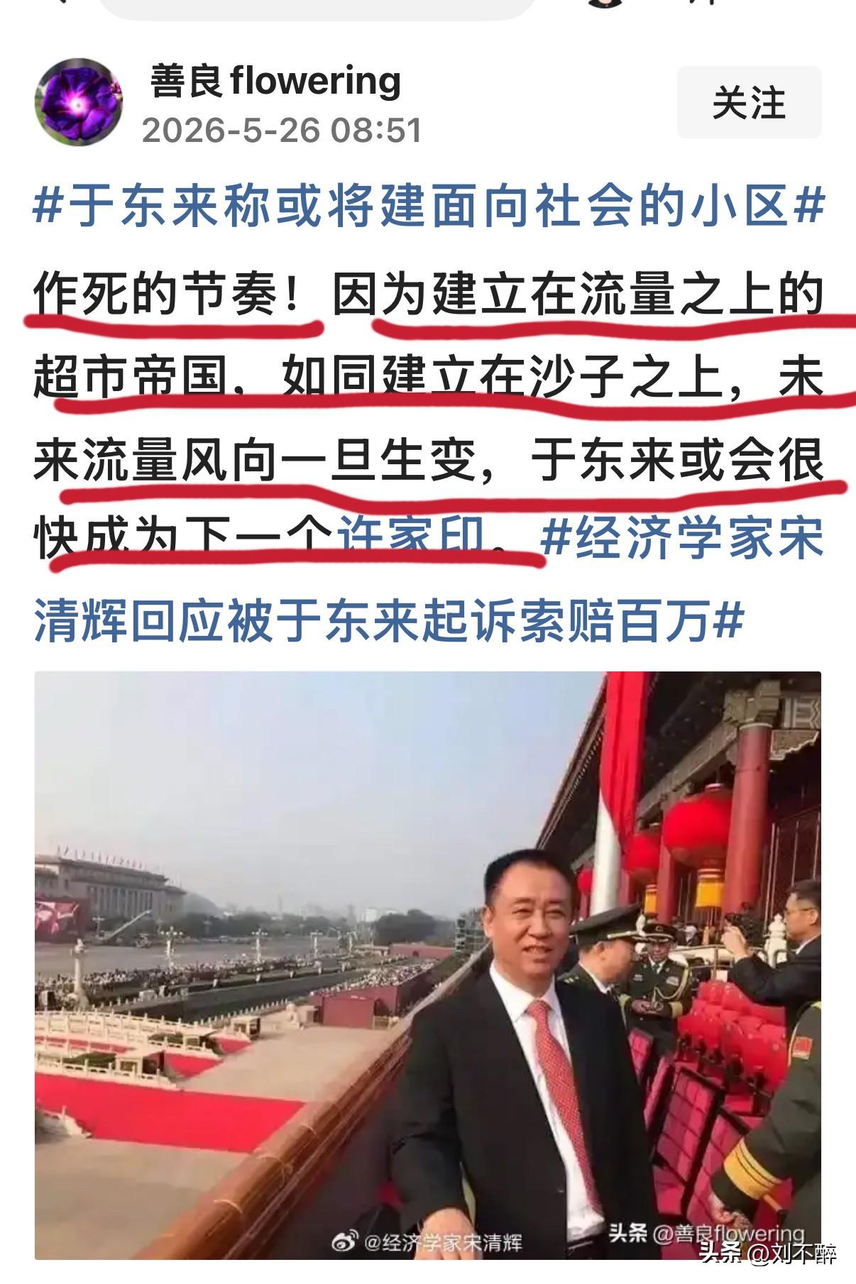 简直不择手段了哈！
无底线，蹭流量，言论极端！
即使赢下这场官司，也将失去人格尊