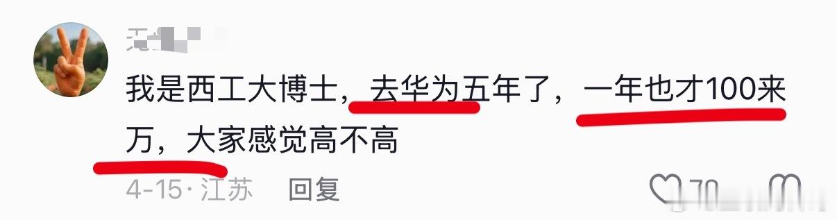 大佬在华为工作5年的工资水平，太恐怖了！ 
