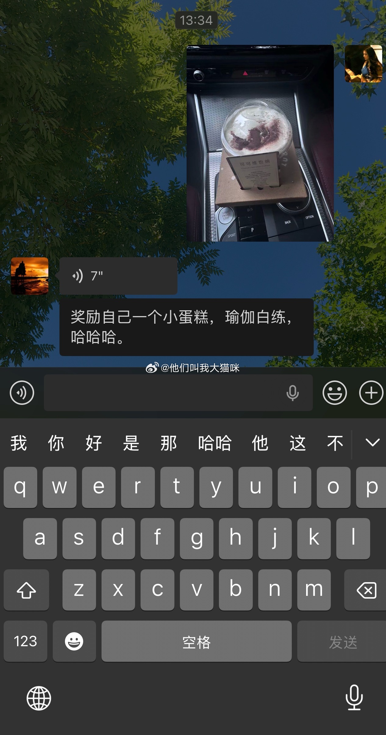 老式男人 啥也不懂