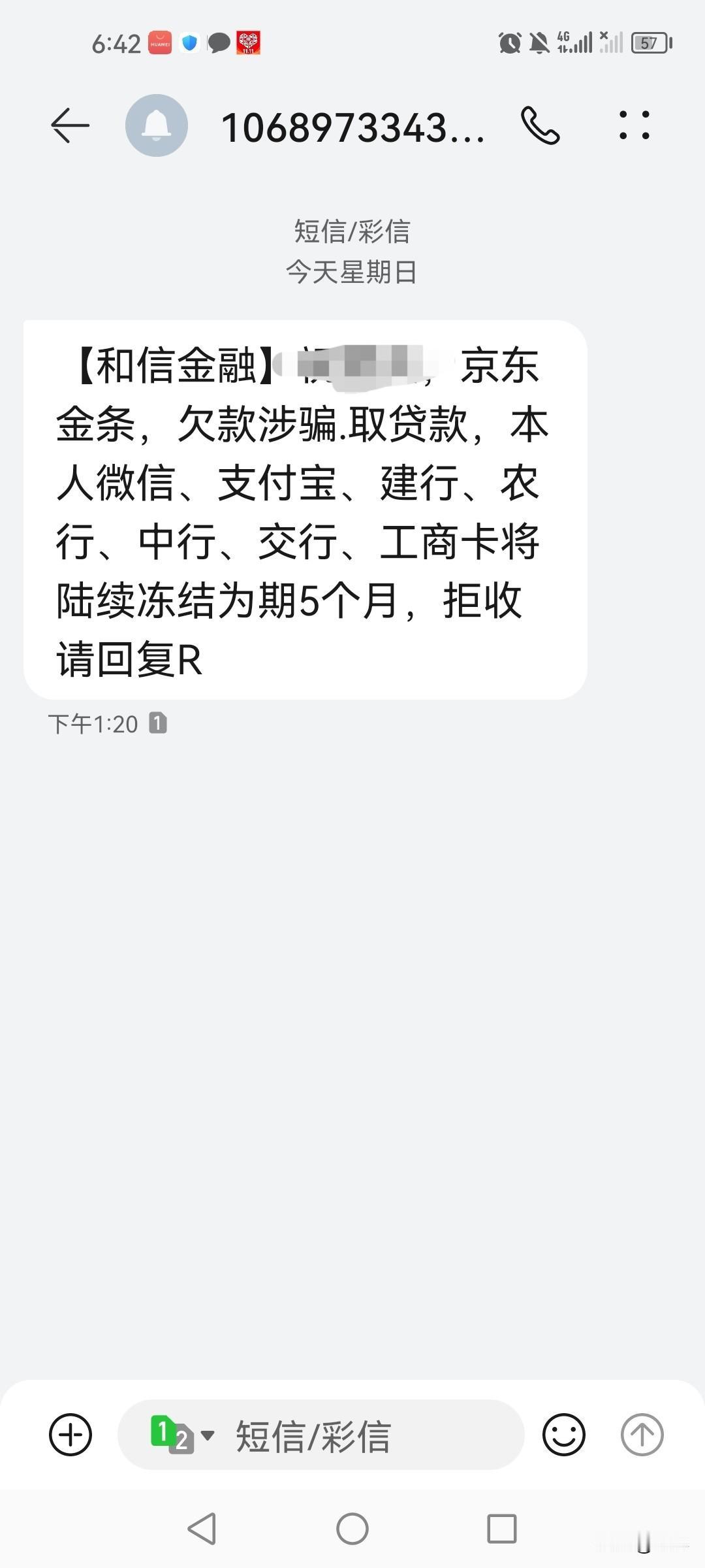 每天催收不断，猜猜什么时候冻结呢？

我也说过要协商，却不给我协商，催收的人挺有