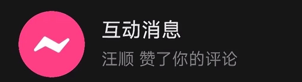 我抖音好像坏掉了 这个页面一直没出现 