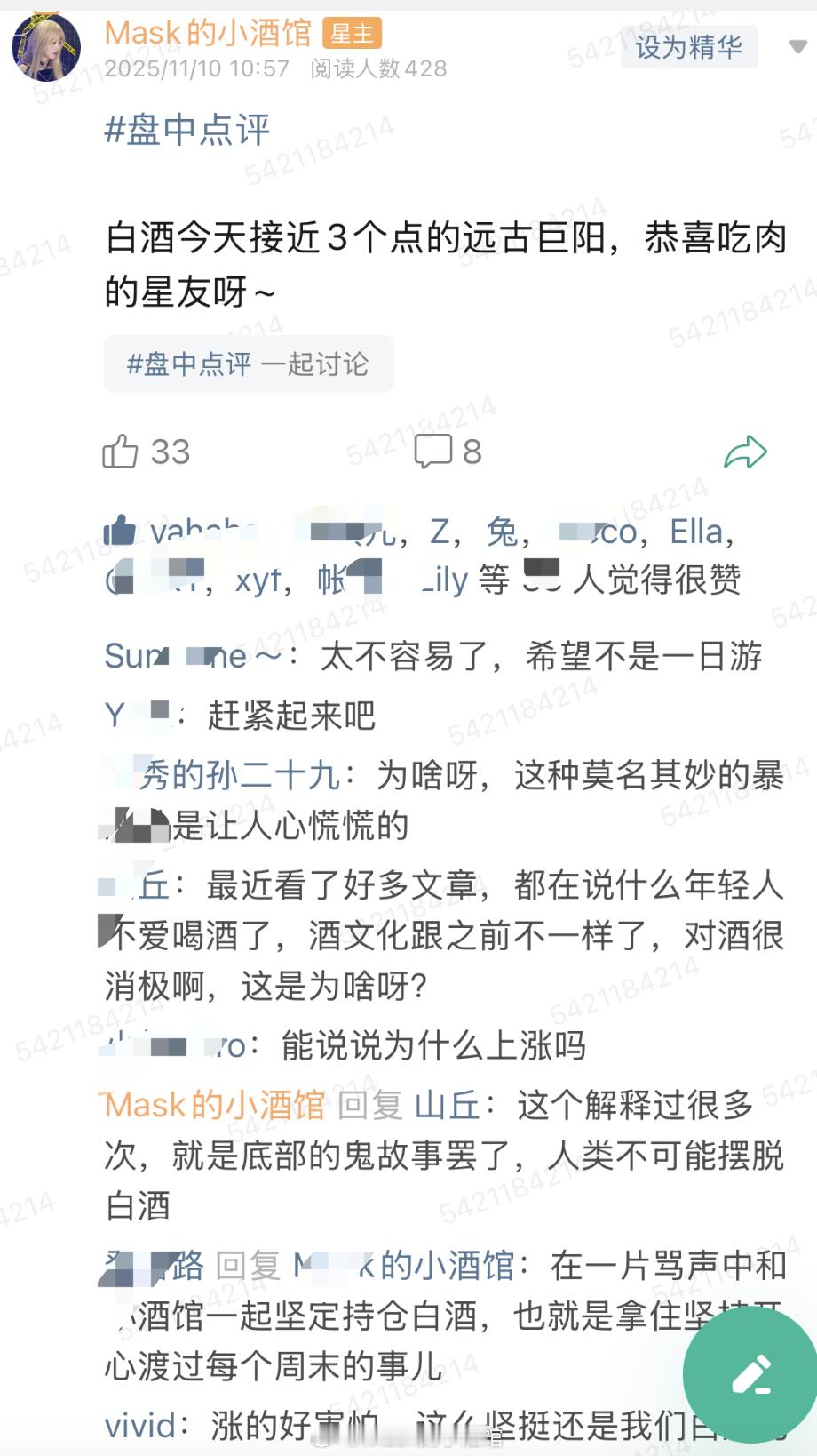 星球今天吃肉了，白酒和化工都是大涨，很多星友都吃到肉了。比如这是白酒的：这是化工