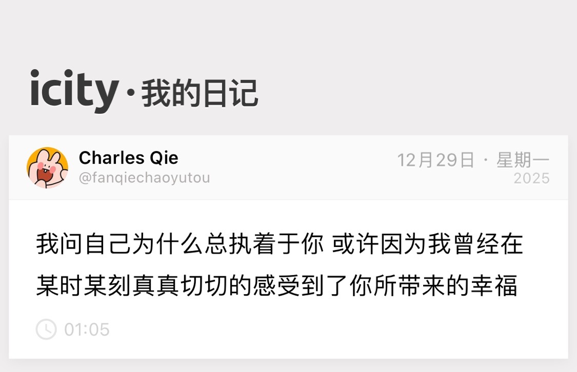 冷空气夹杂着我的思念一起被席卷今年的冬天好像更冷了 