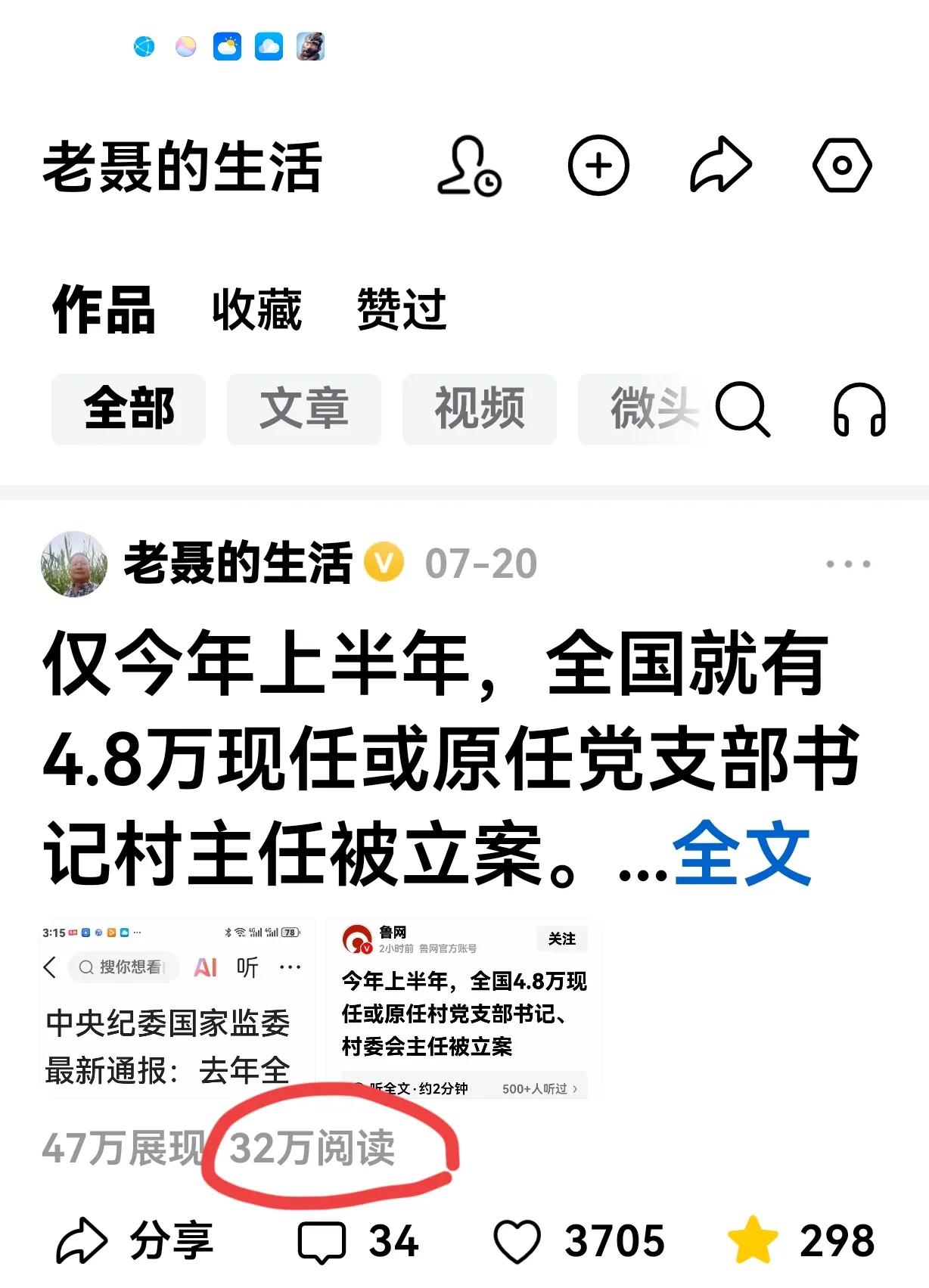 我来总结一下头条为什么每天给我推送一千多个粉丝的原因，推送还在继续中。
最近一个