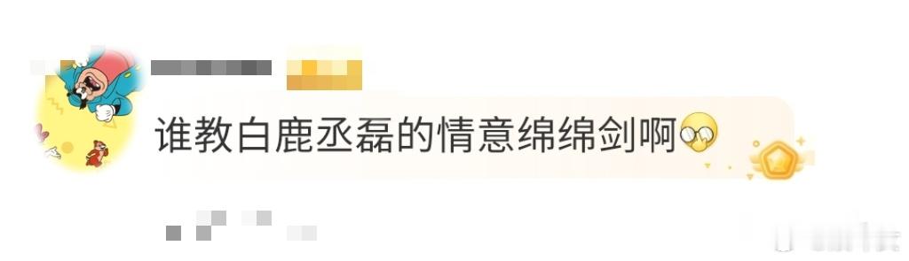 谁教白鹿丞磊的情意绵绵剑莫离到底是谁教白鹿丞磊舞这情意绵绵剑啊！刚折下梨花枝当剑