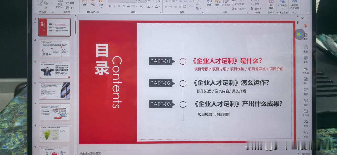 餐饮连锁企业大学定制课程打磨中