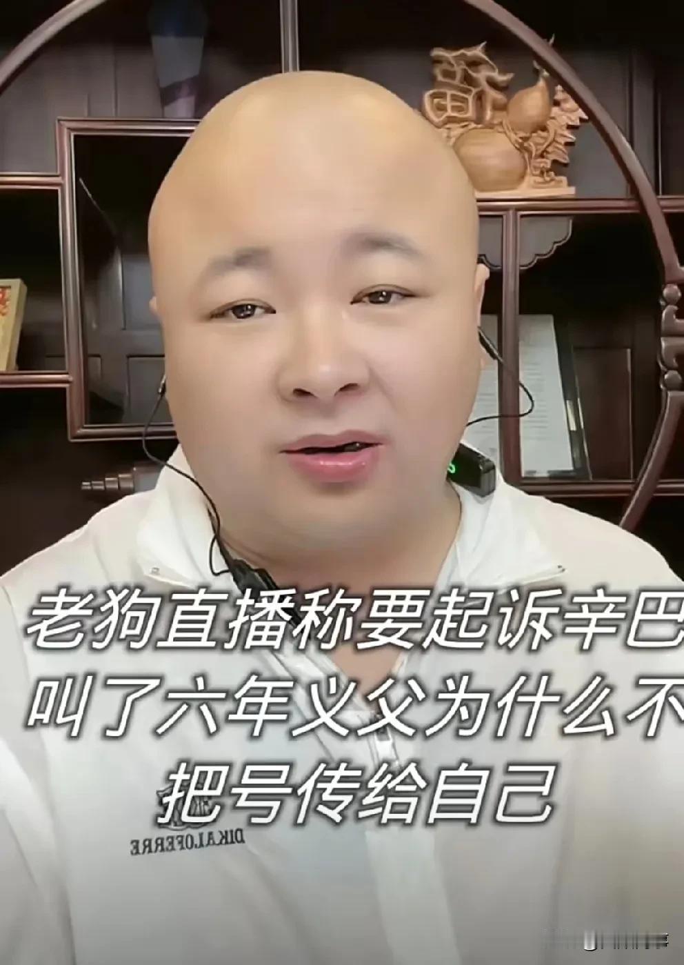 老狗蹭辛巴退网热度挑理不传位自己！

            昨日才宣布的退网，