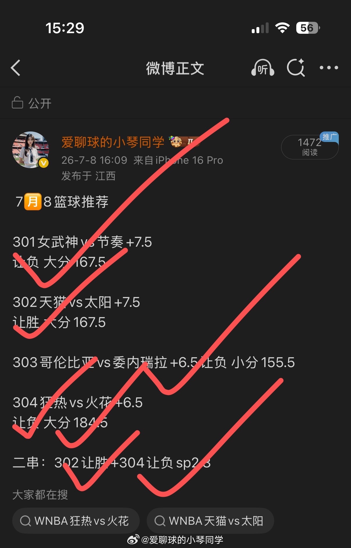 没有别的分享了。数据会说话！ 