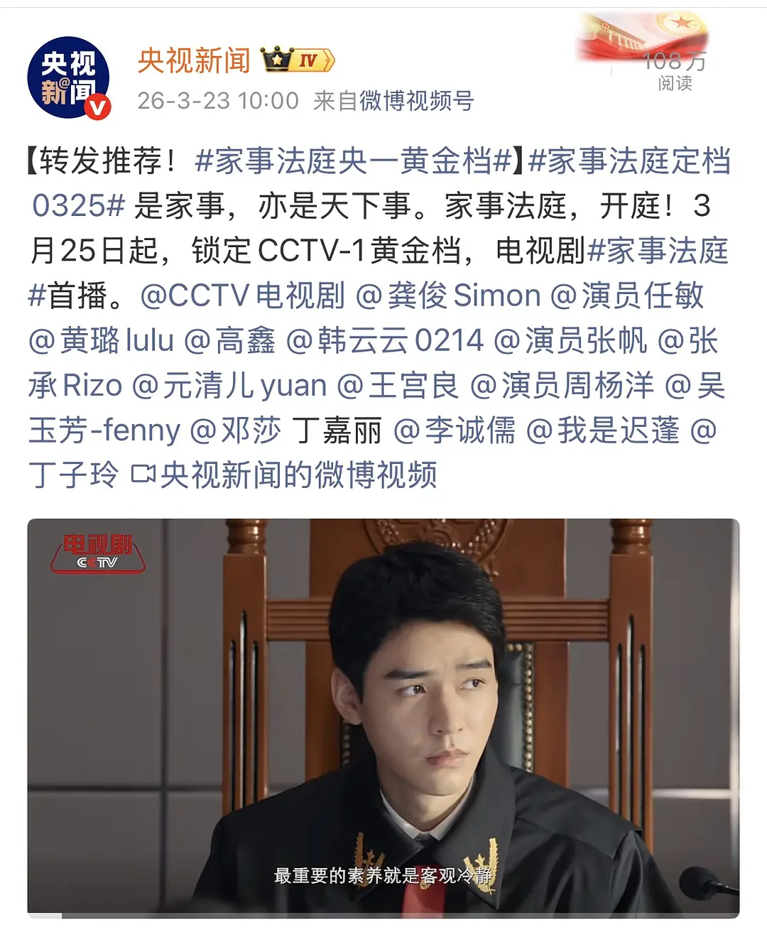 第一位央一黄金档一fan90流量生堂堂来袭 