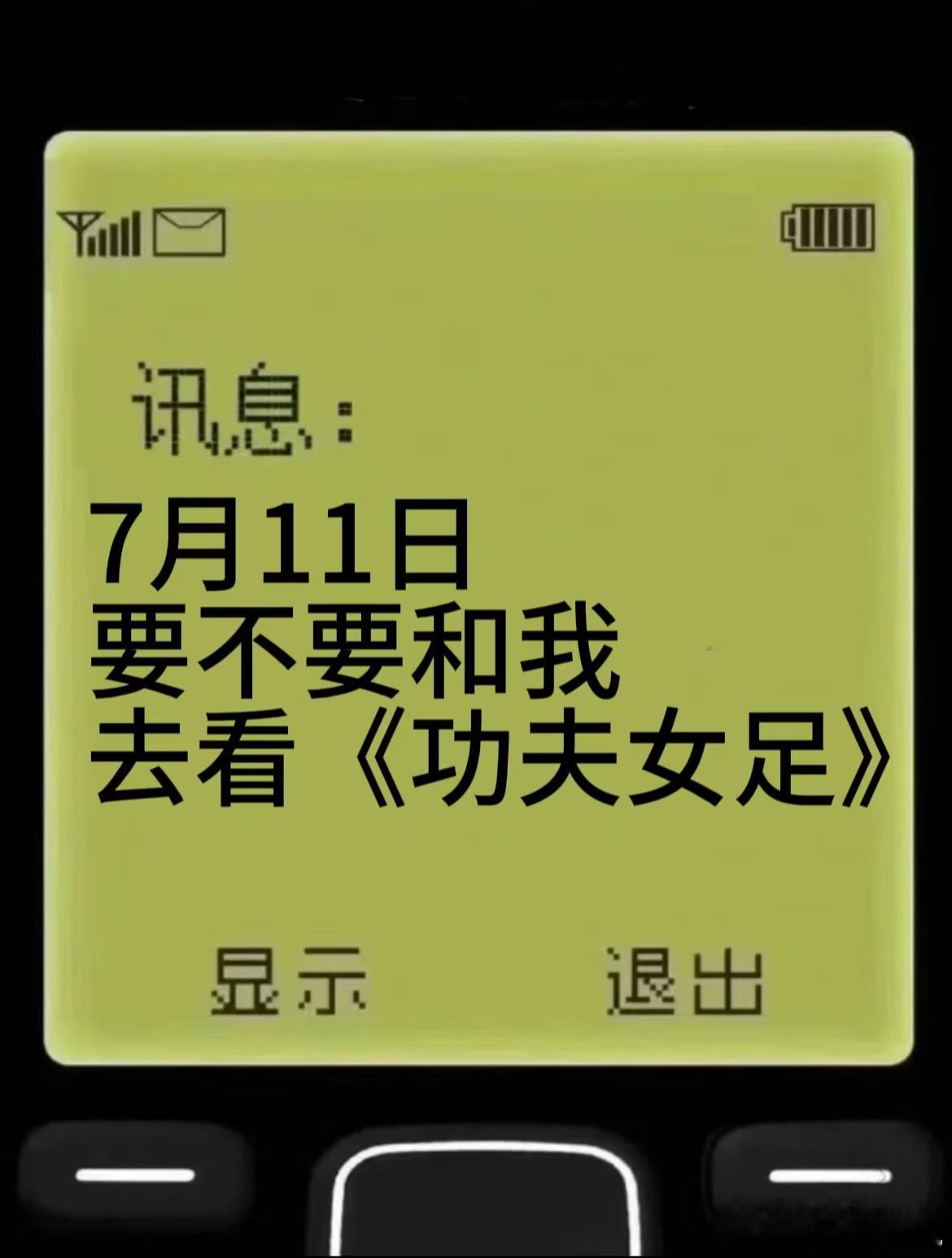 周星驰功夫女足定档周星驰重磅新作官宣定档，将传统功夫与女足赛场相结合，既有燃爽竞