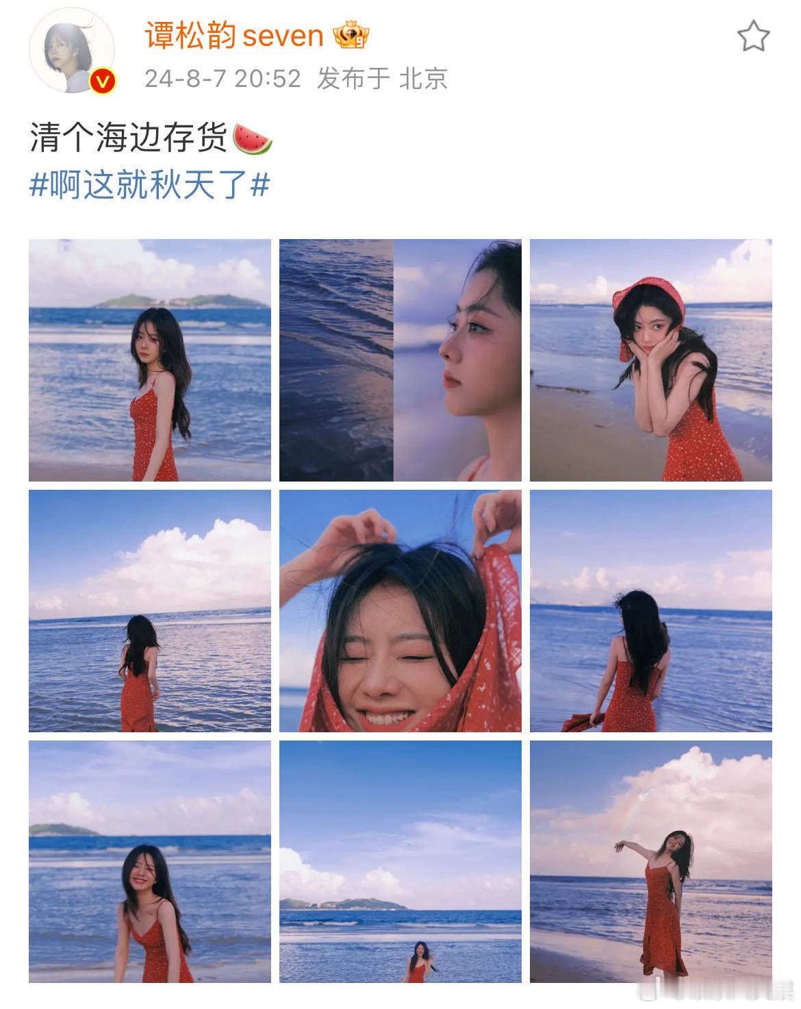 #谭松韵[超话]##谭松韵海边红裙# 我承认在看到这个状态下的谭松韵的第一眼就完