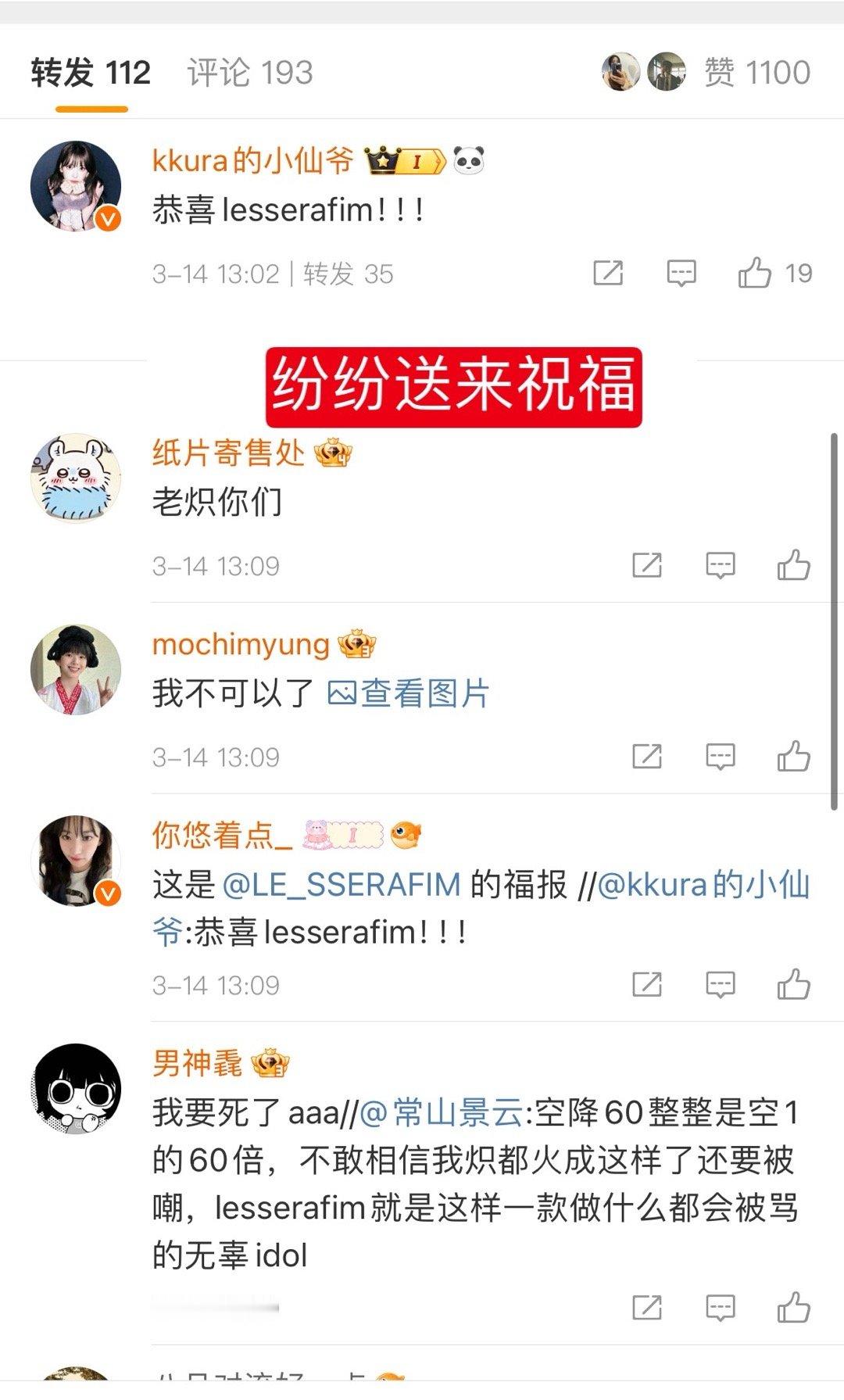 twice是幸福是下坡路也可以是一个时间单位，恭喜LESSERAFIM用不twi