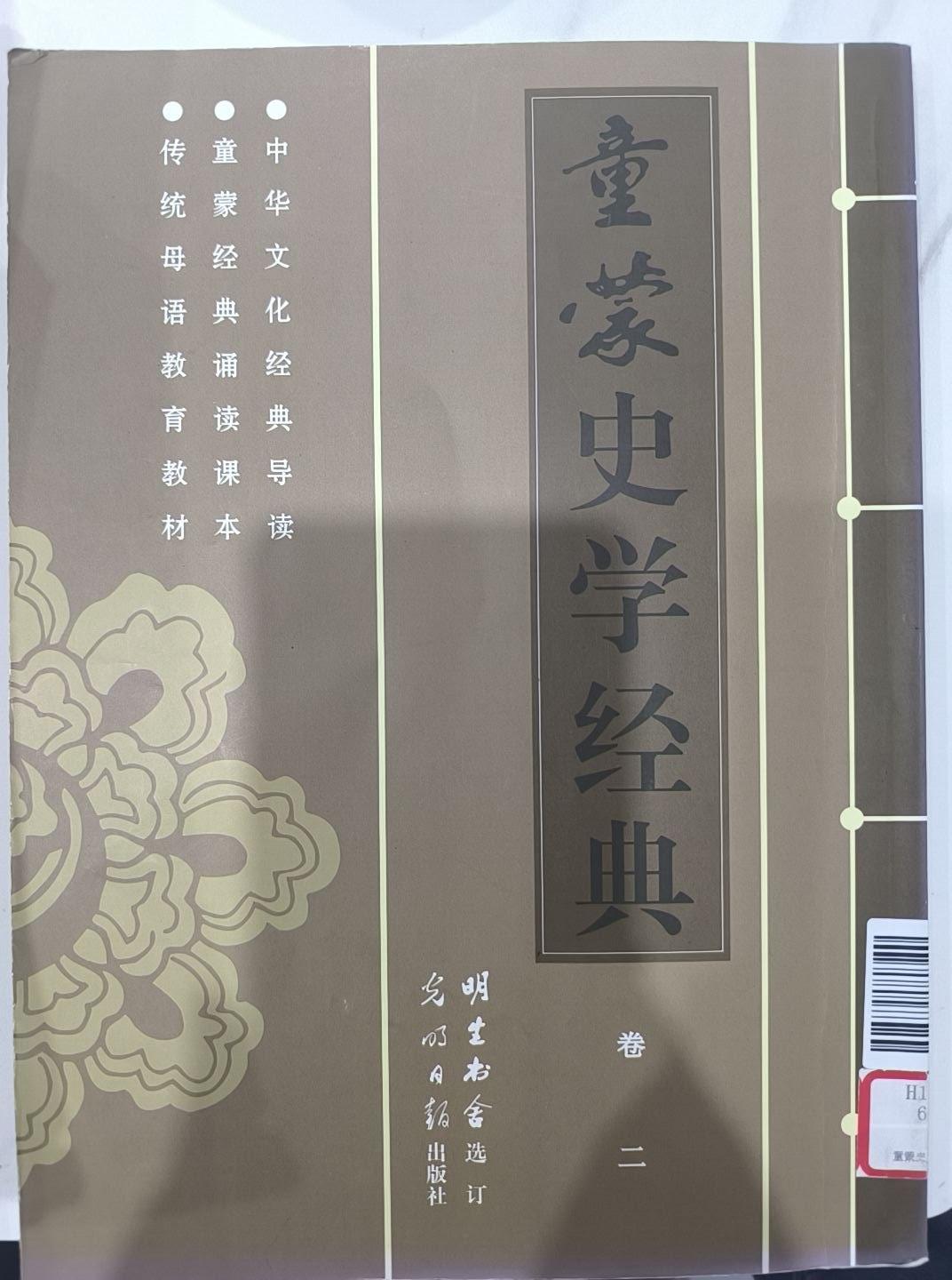 【小学】小学的内涵为文字学，含文字、音韵、训诂三部分。
——章太炎
清明节放假期