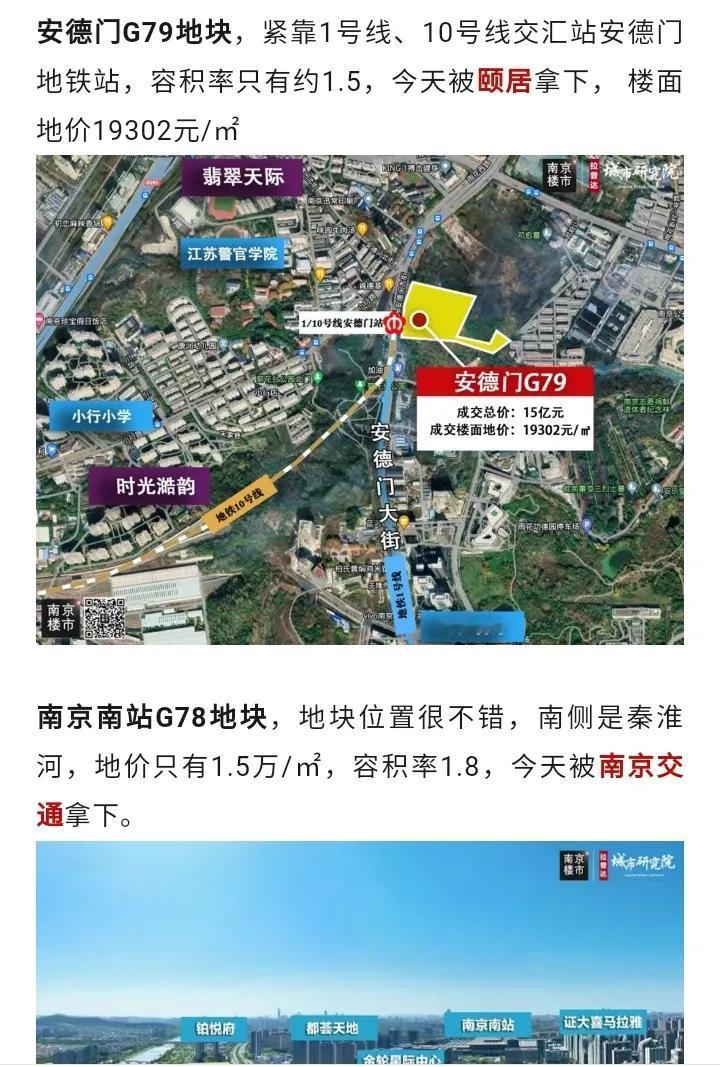 安德门怎么就没有争气一点呢，本应是一块热度很高的地块，谁知竟然低价被城投托底，开