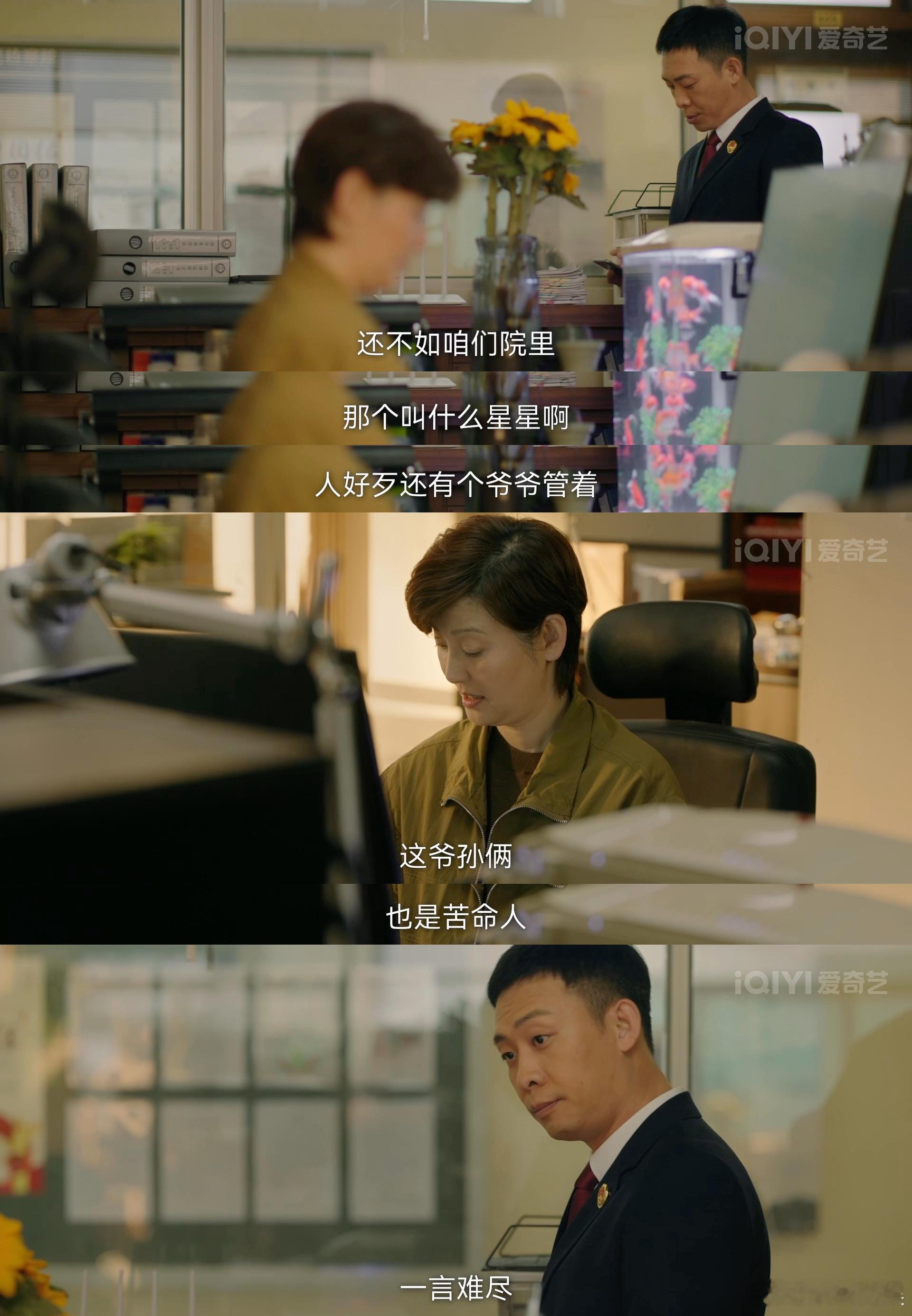 #九部的检察官丧子式育孙# 这部剧可以说是国产剧的新视角，在九部的检察官之中老赵