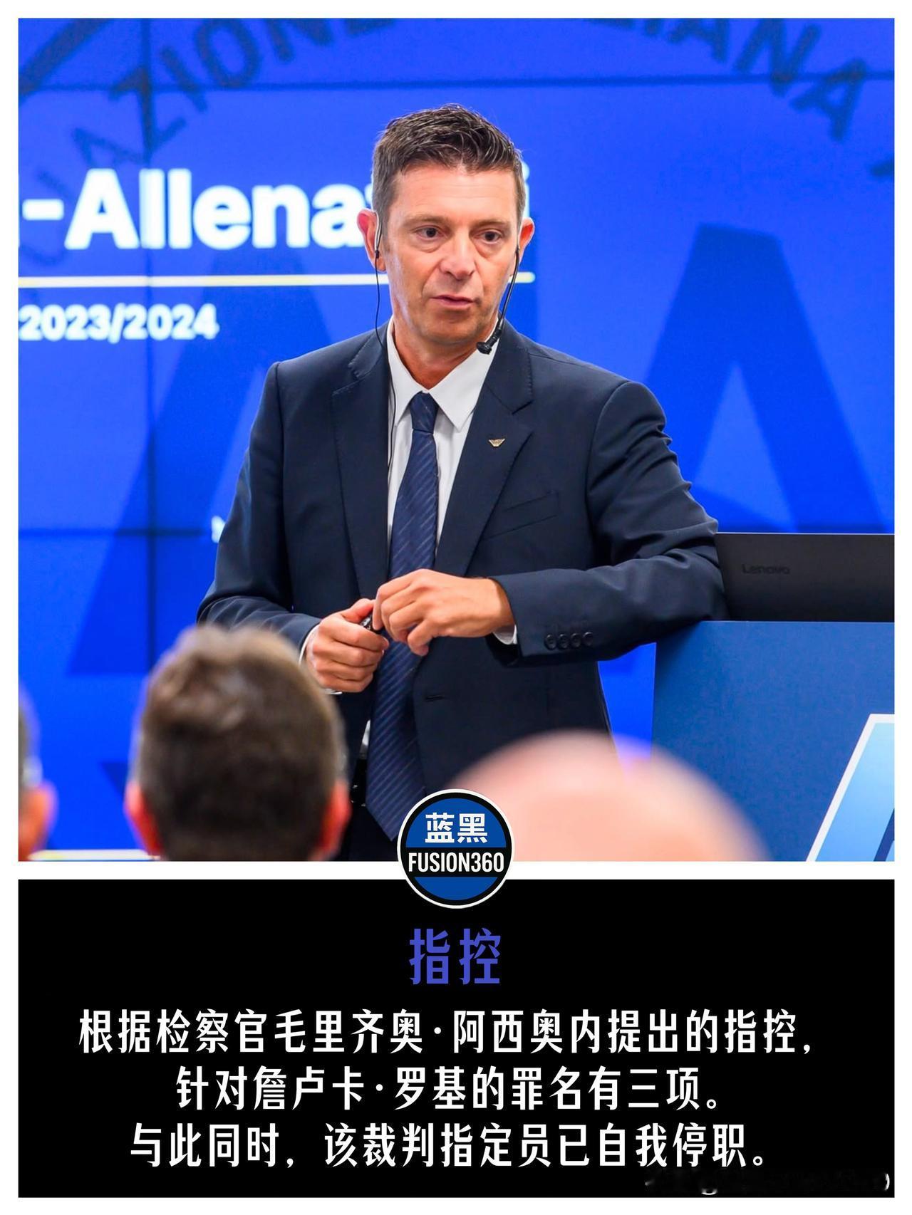 意甲裁判圈大地震！罗基停职受查牵扯国米两场旧账，争冠期切忌被场外舆论带偏节奏
