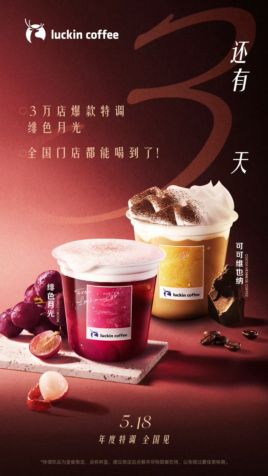 瑞幸特调请问好喝吗 我只喝全冰耶加☕️什么时候让瑰夏🍺花魁回归啊