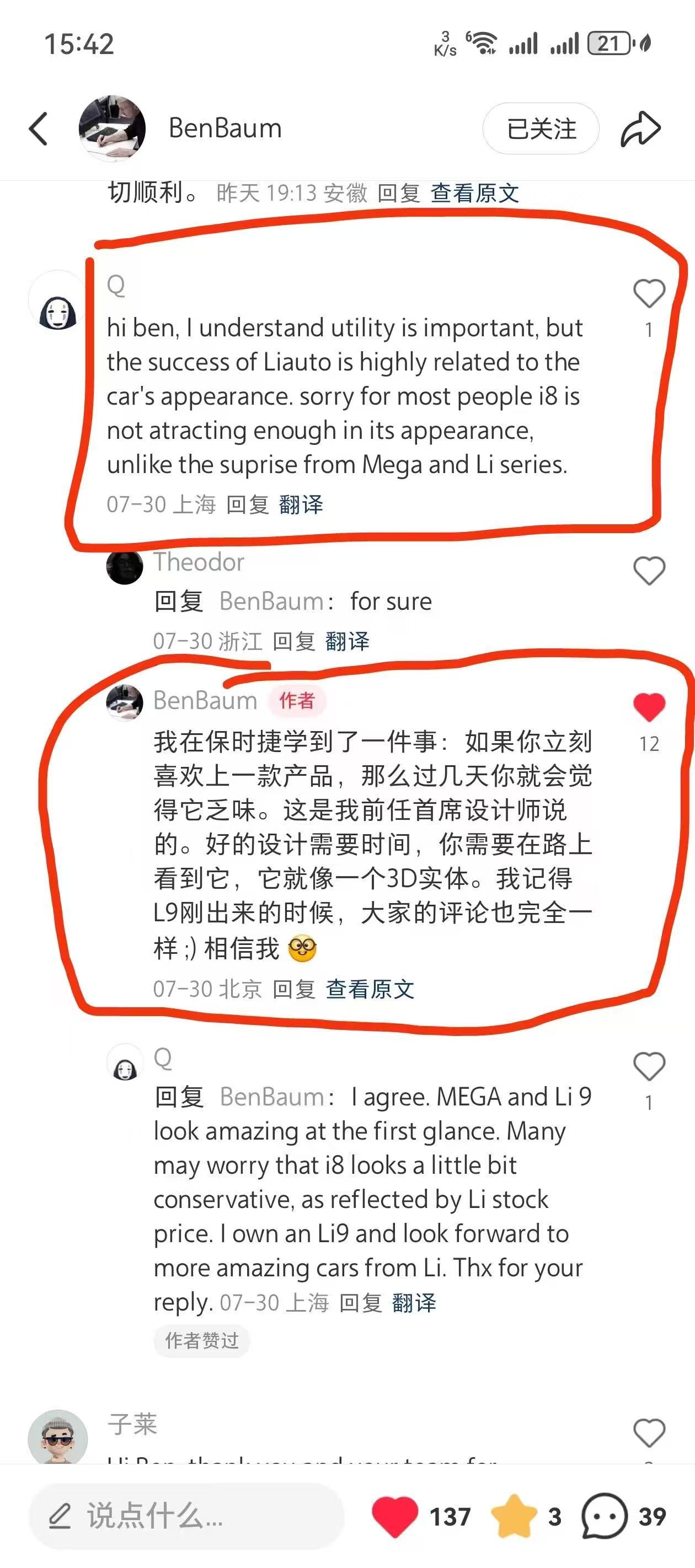 理想汽车设计师的观点，同意请点个赞，不同意也欢迎你说说理由，理性讨论就可以ben