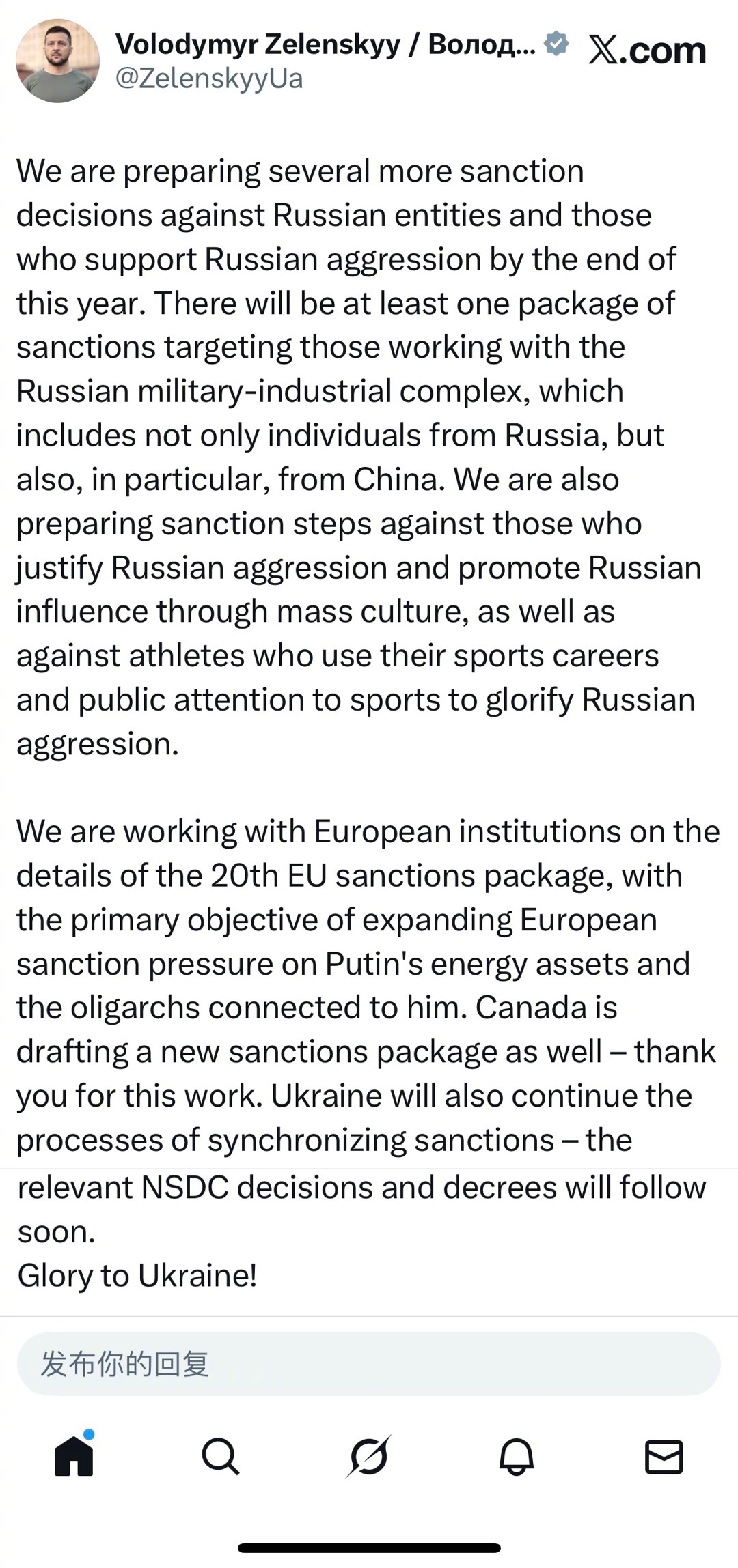 中方回应乌克兰或将制裁中国公民泽连斯基宣布将在今年年底前制裁与俄罗斯军工联合体有