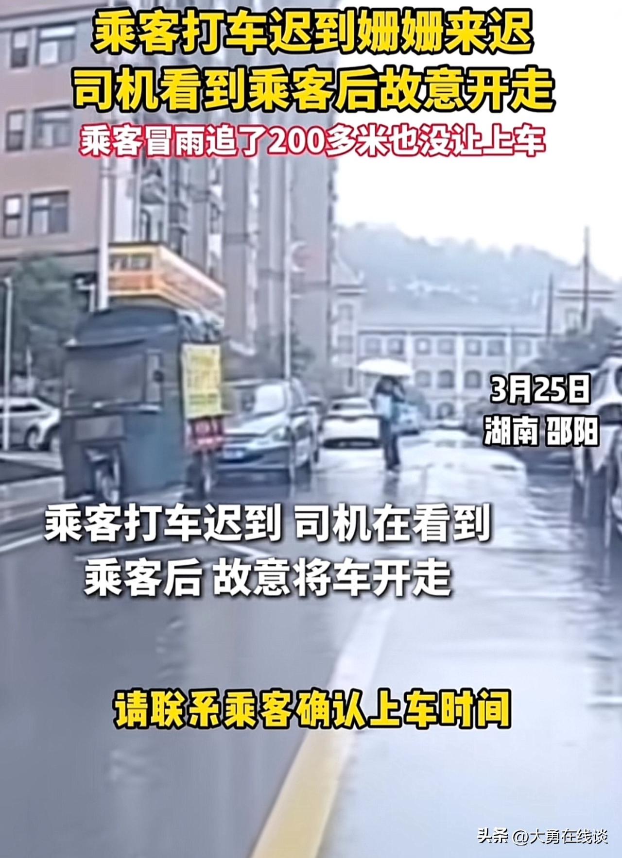 大快人心！像遛狗一样！
乘客打车后迟到被司机报复了，这可能是所有网约车司机最想做