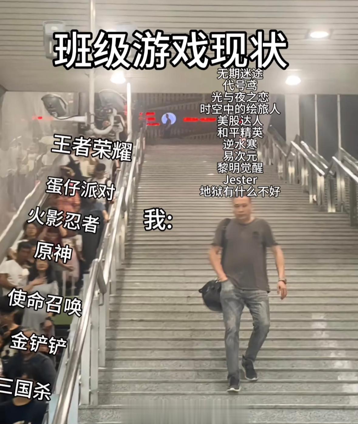《班级冷门游戏现状》#光与夜之恋##代号鸢##地狱有什么不好# ​​​