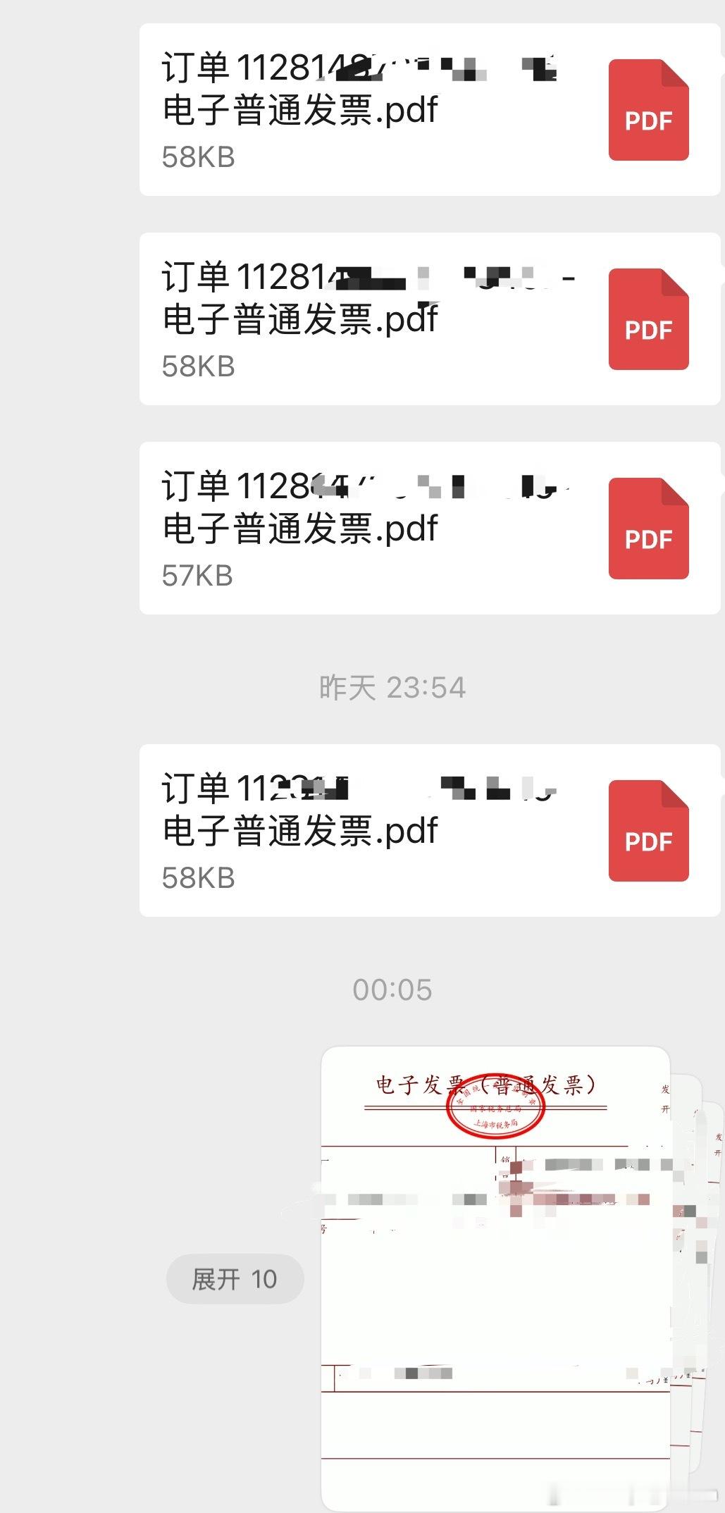 闲来无事 开了24张机票的电子发票给老爸 然后我爹不回我了