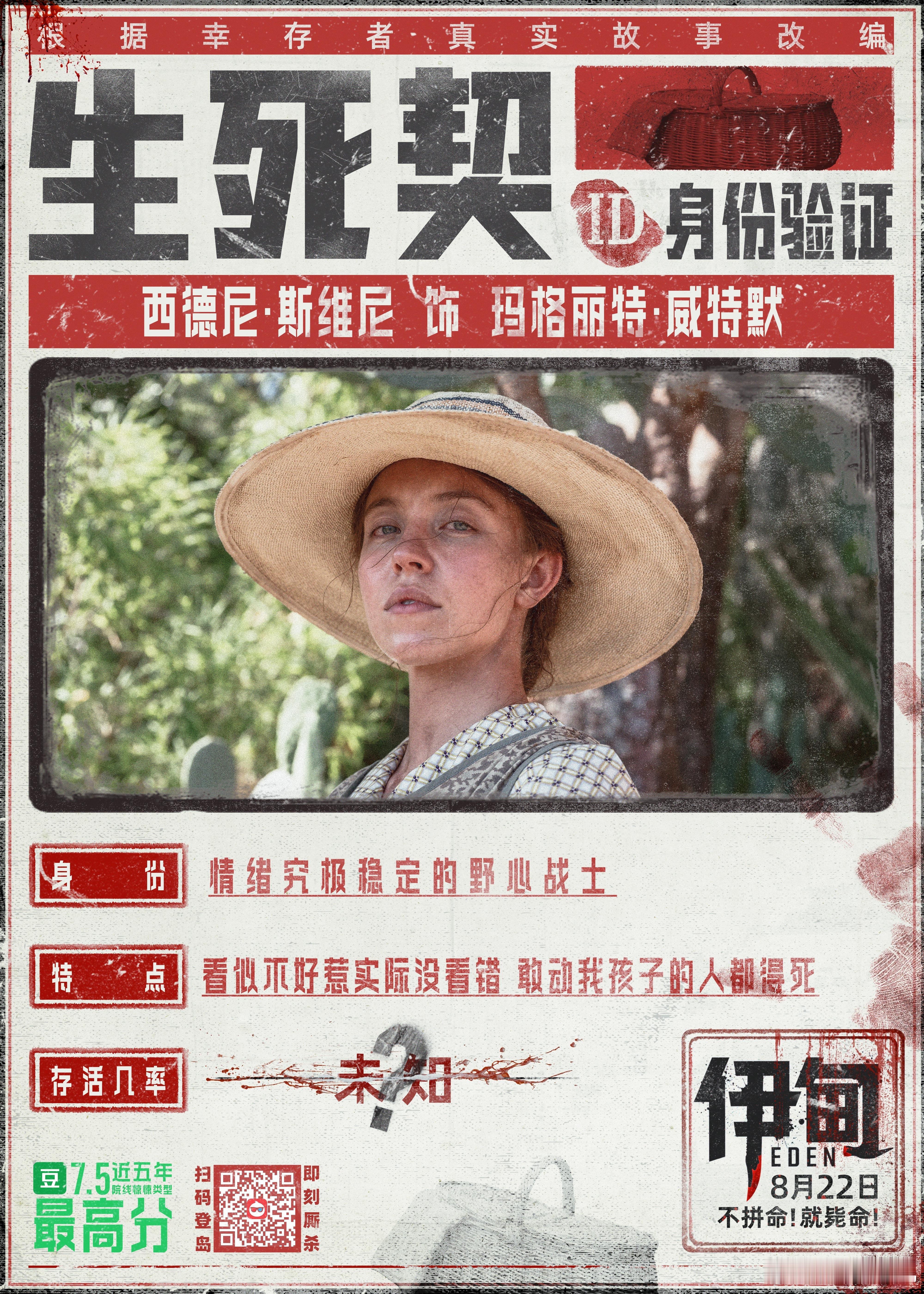 狠女团杀了么名单不退不换 荒岛厮杀看得我热血沸腾！ ​​​