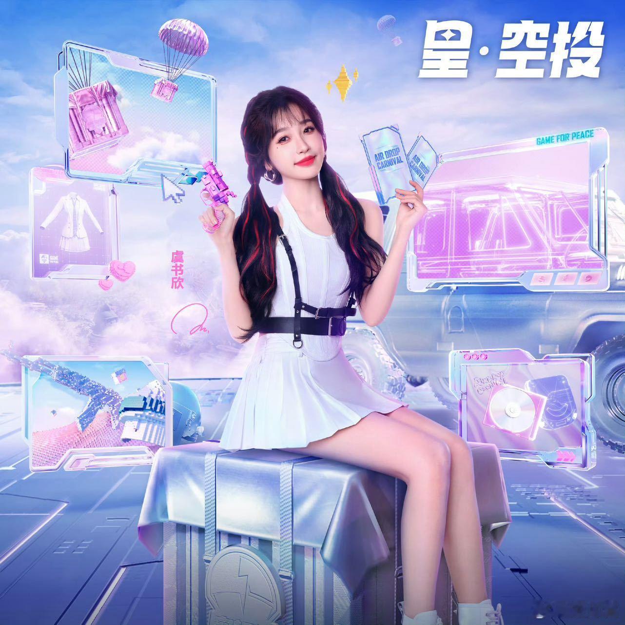 #差点忘了虞书欣之前是歌手# 虞书欣是舞台与荧幕间的灵动使者，演技可圈可点，歌声