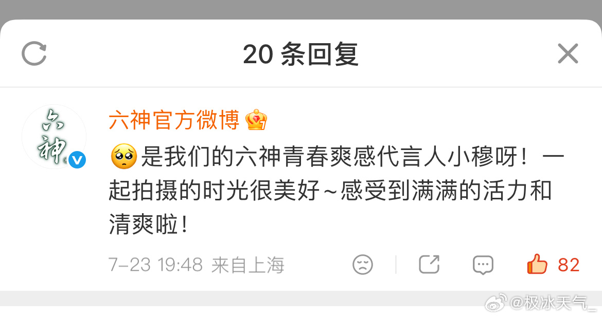 六神回复小穆了，没睡的来点点，把ppf捞上去！直达：网页链接