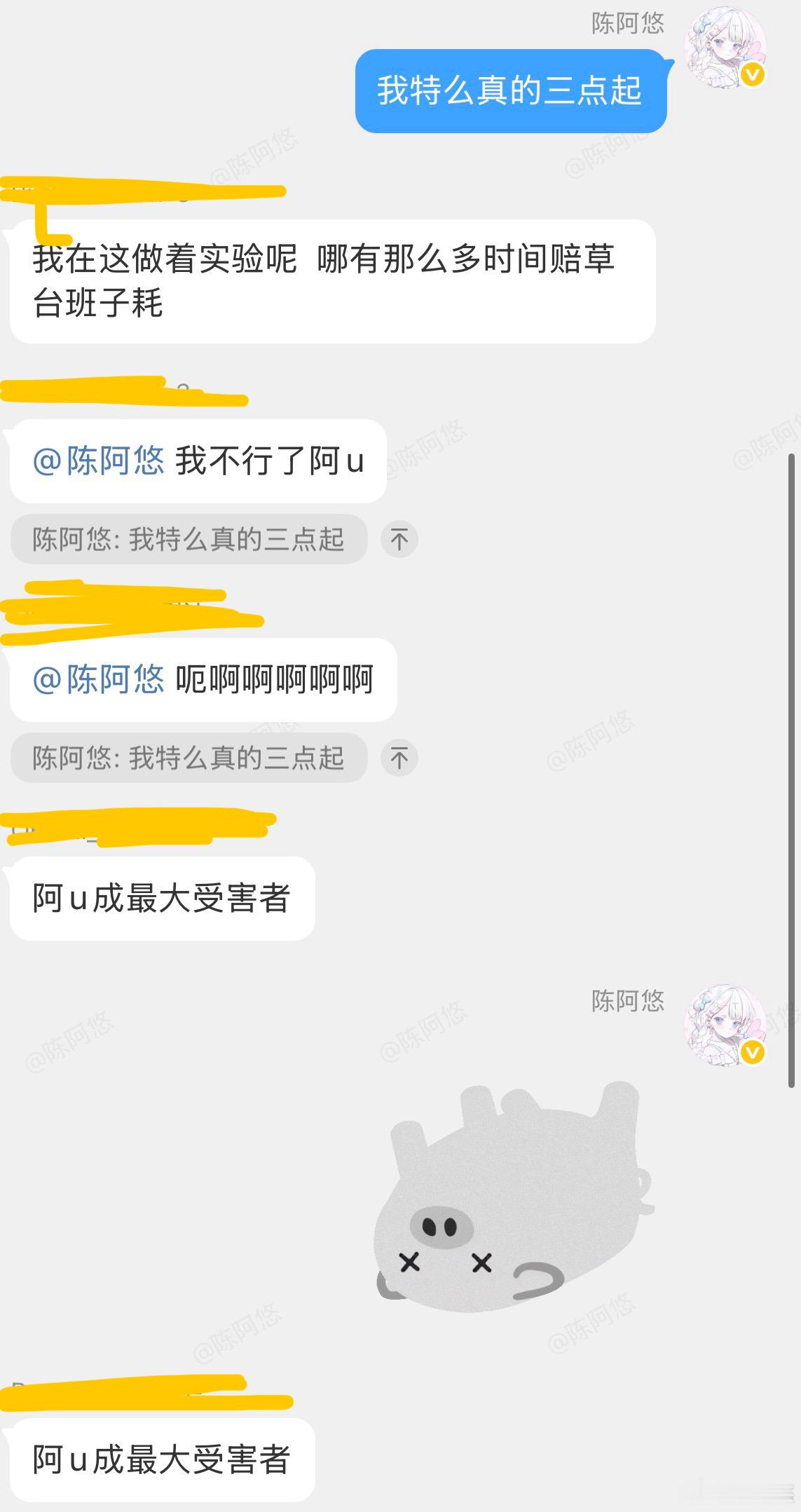 凌晨三点起来想抽铭牌还被遛了🤗 