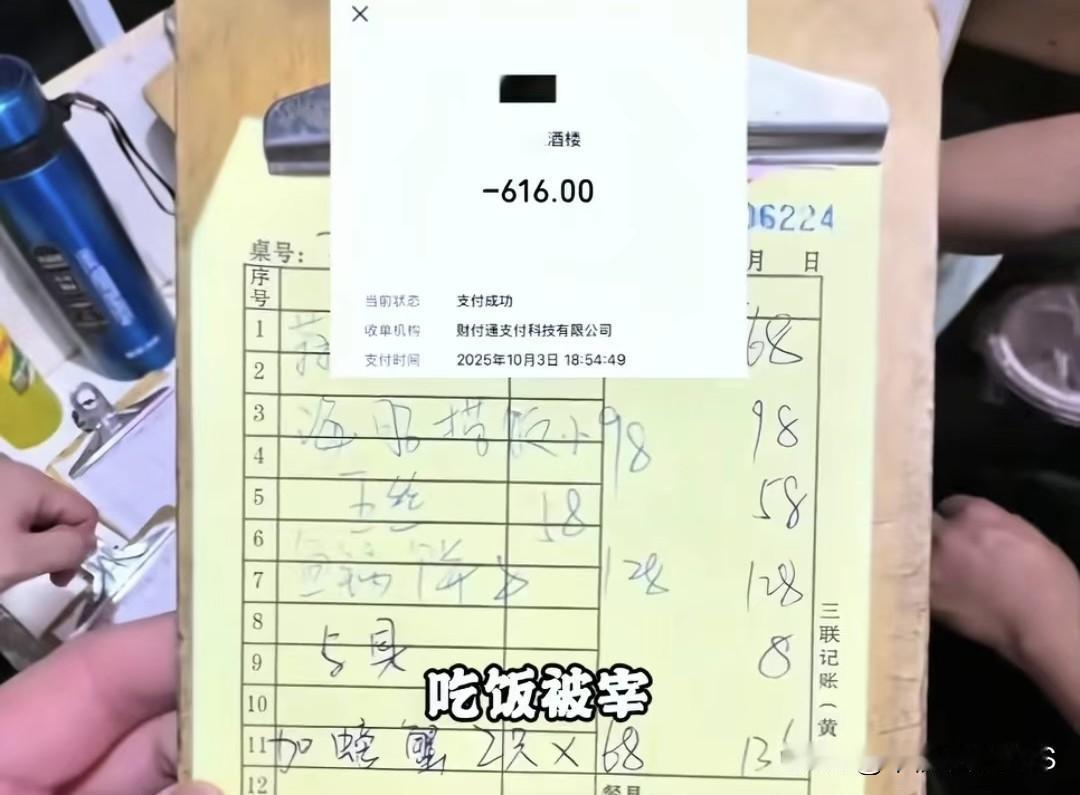 哈尔滨一博主去山东烟台探店，结果被一家海鲜店狠狠上了一课！
 
博主是收到网友投