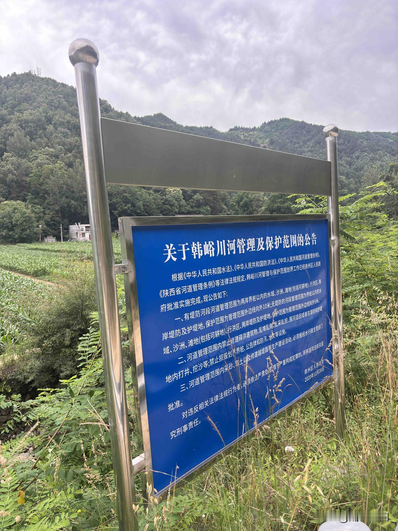 商洛牧护关镇这条山沟，还有个小河，这河叫韩峪川河吗？沿途也叫韩峪川道吗？川河风光