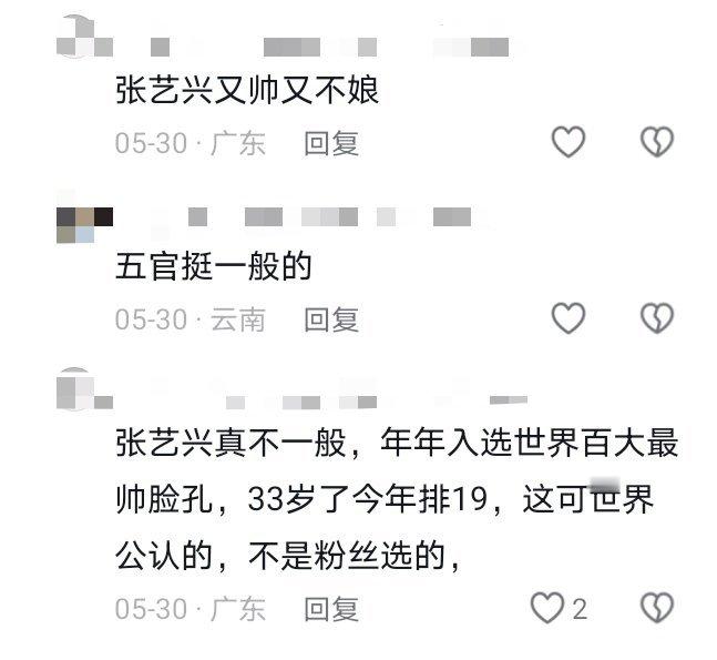不一般的帅气 ​​​