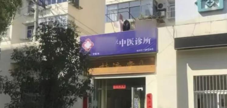 “细思极恐！”安徽马鞍山汪女士，在诊所调理身体时，被负责人以“乳腺结节”为由摸胸