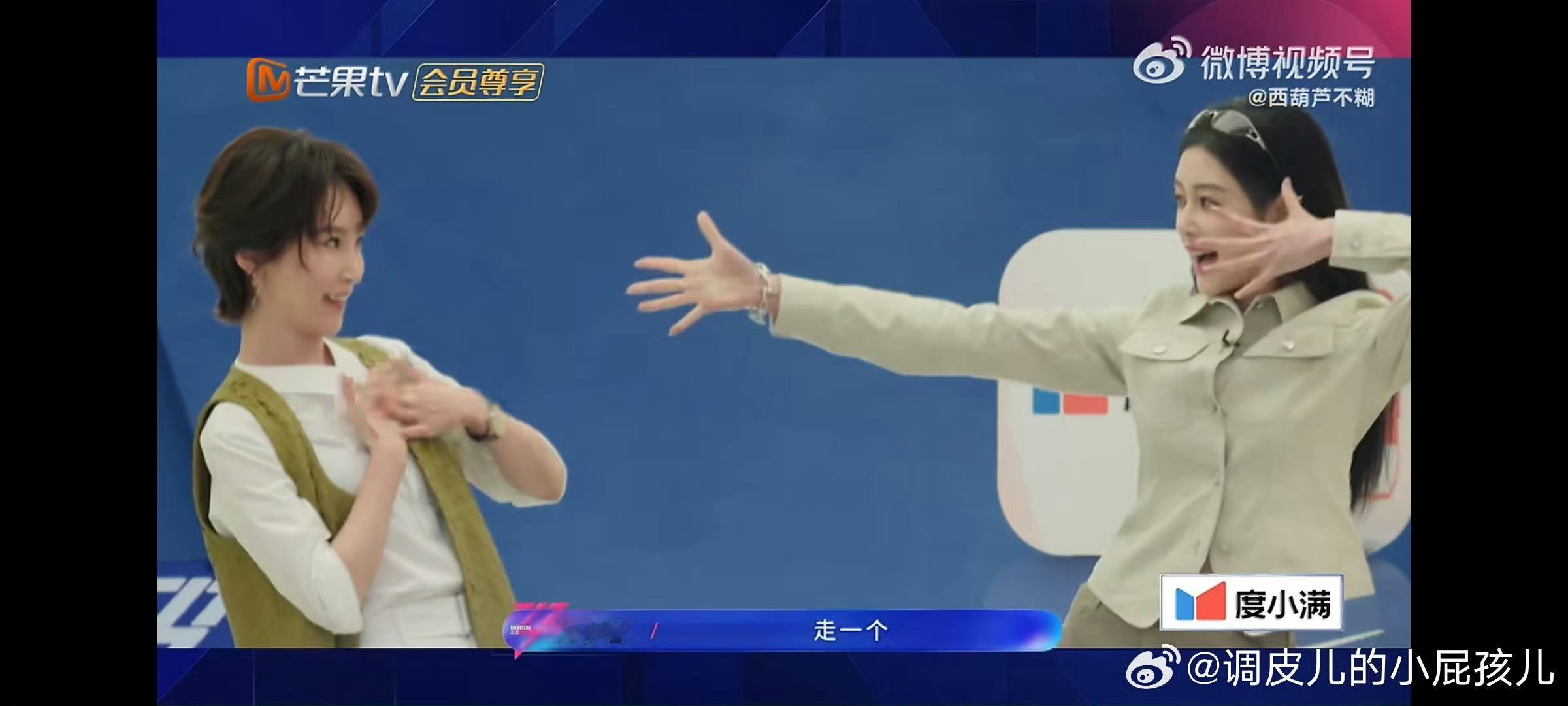 叶一茜张天爱网友面基笑不活了!网友都认识的网友终于奔现!叶一茜张天爱线上加好友好