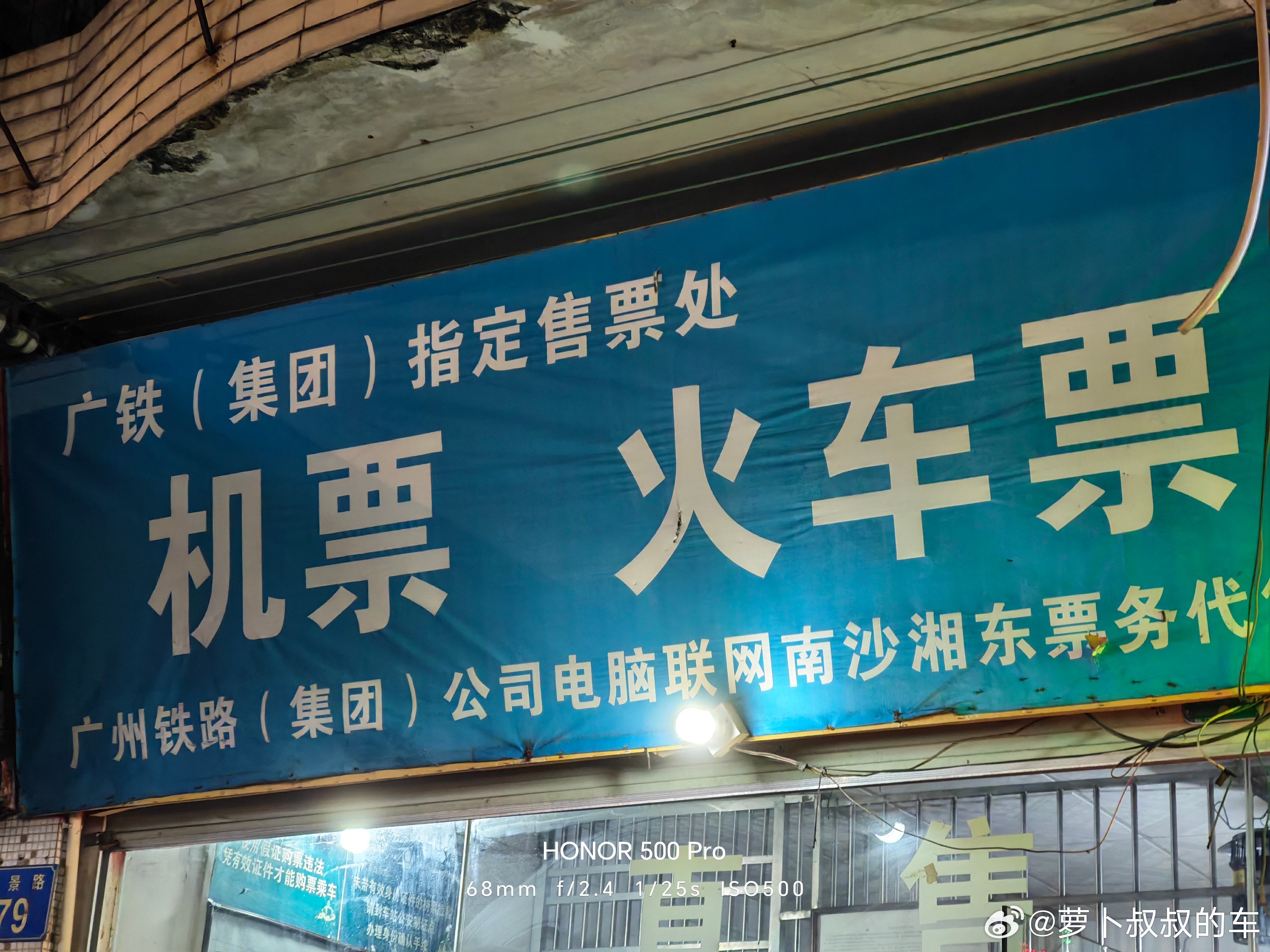 历史的印记，需要收服务费的火车票订票点，当年还觉得很新奇，因为老家没有火车站，直