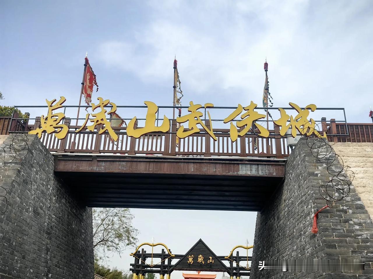 万岁山武侠城
繁华是古都 盛世是汴梁
一半是故事一半是历史
开封