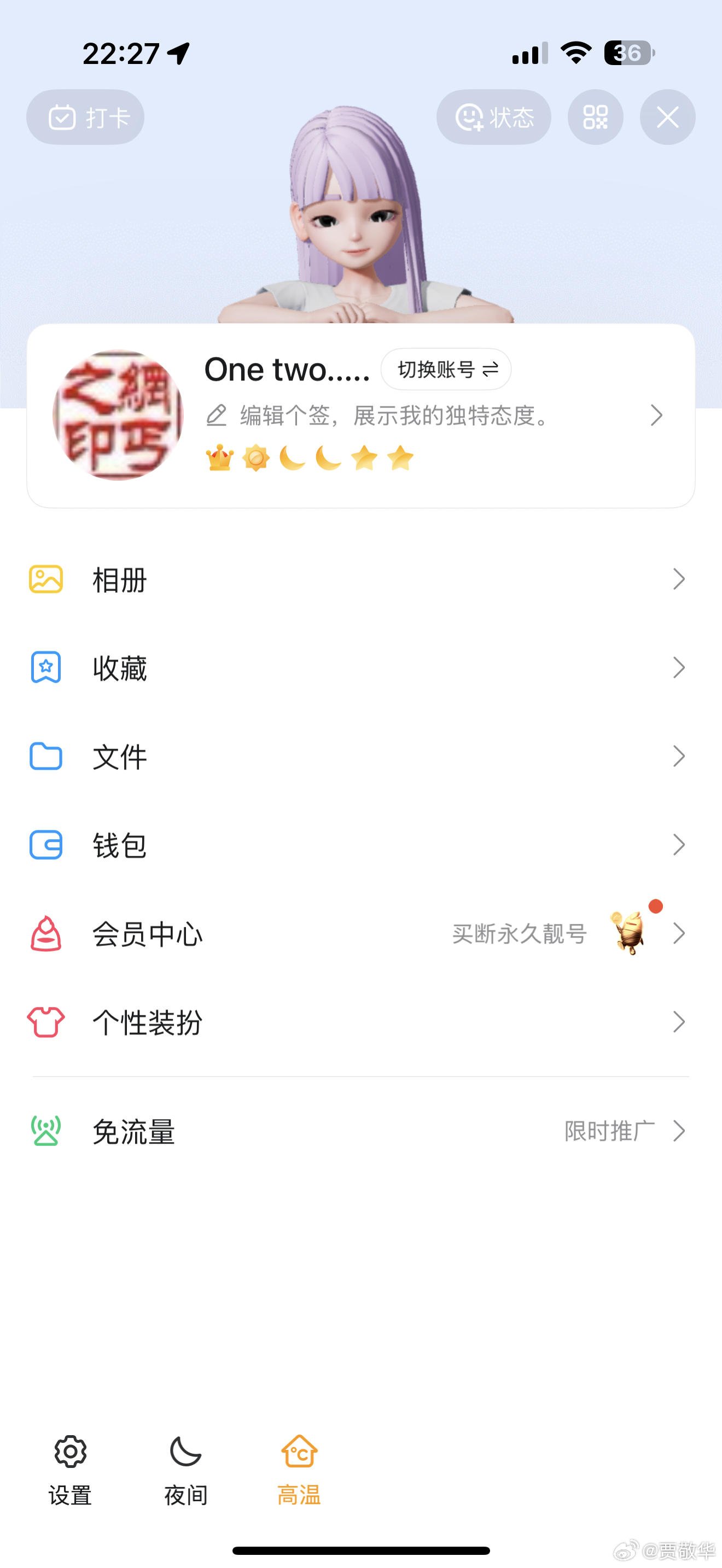 #首个满级QQ即将诞生# 我的QQ号码也用了很多年，级别也很高了，因为每天都会登