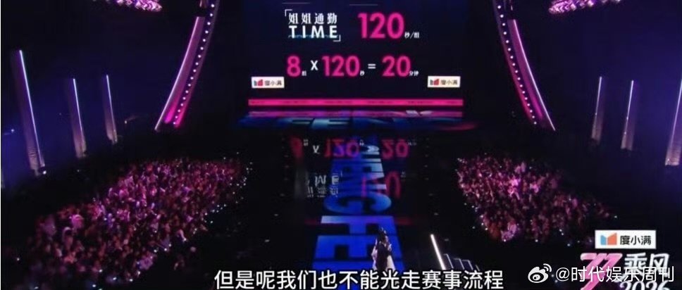 乘风可以22点59准点下班吗浪姐排名乘风2026熬夜追直播太辛苦，拜托锁定22: