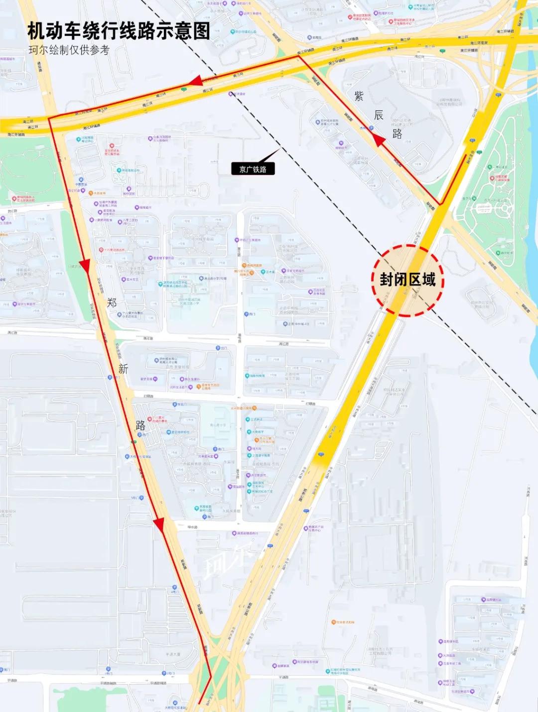 请注意，中州大道封闭施工，过往车辆请绕行！
从官网获悉，新建郑州南站及相关工程再