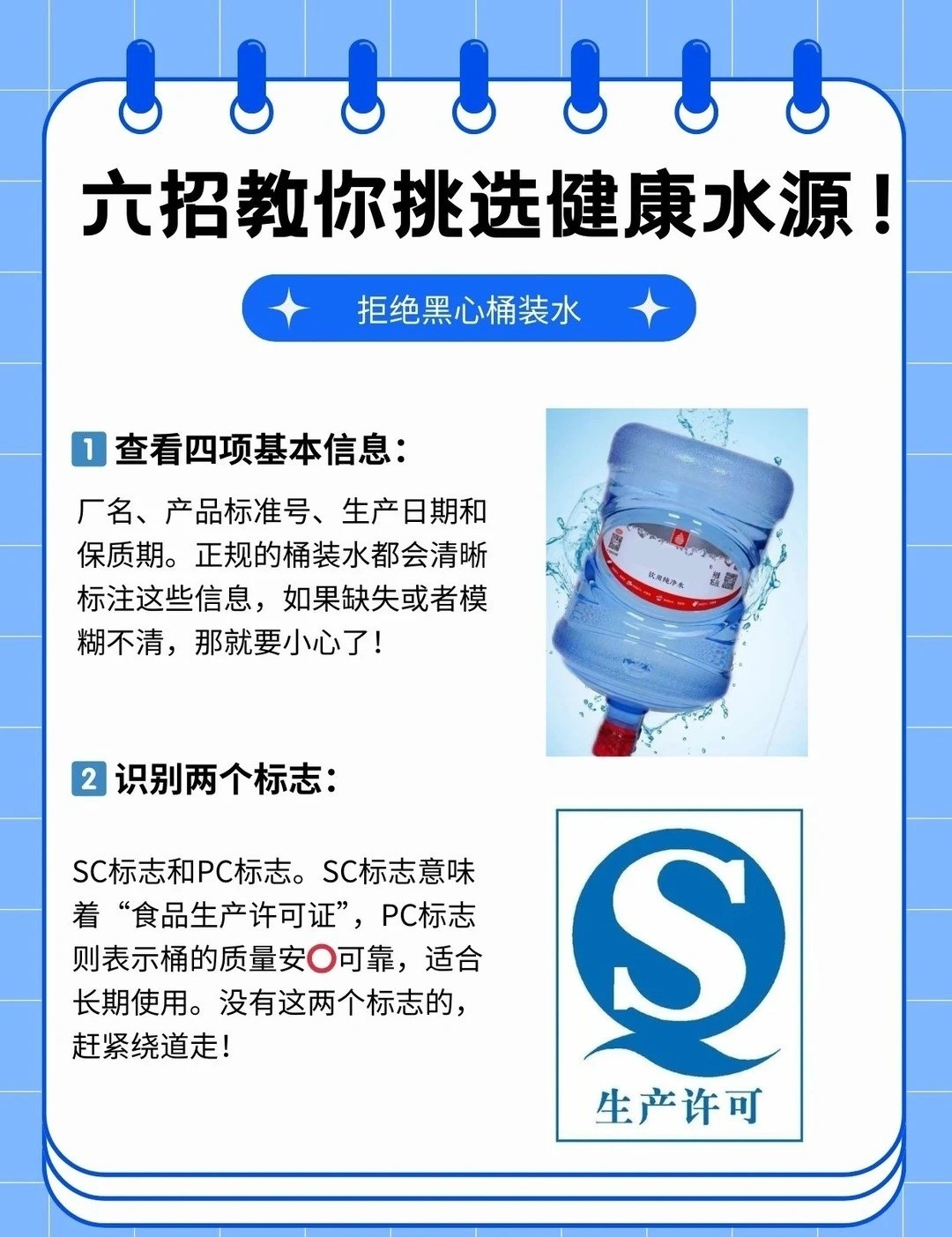 长期喝桶装水的人天塌了 为了图方便天天喝桶装水？码住这6招，轻松选择健康水源！但