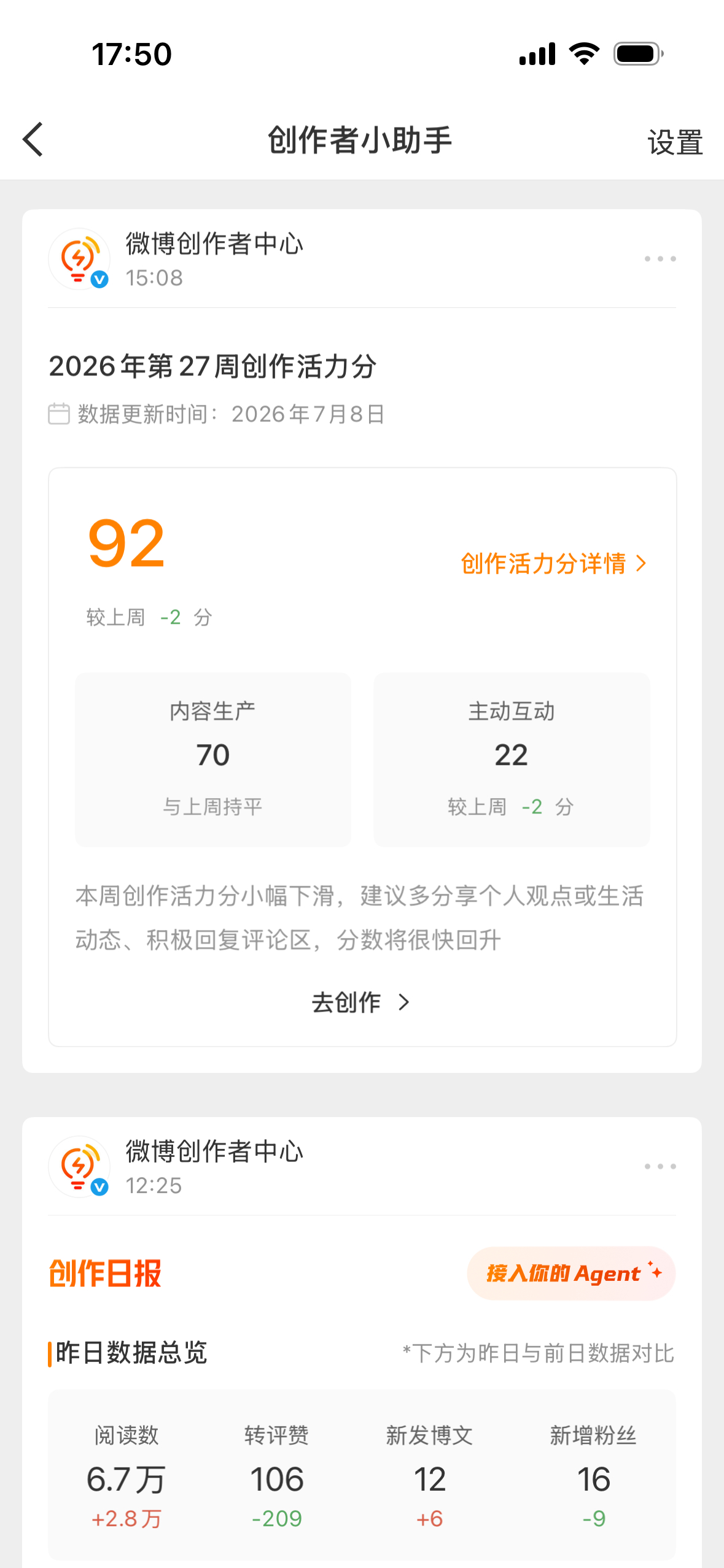 烦死了我又不是社交姐，我要写东西的，哪有时间互动。 