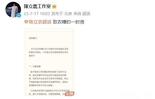 #新浪娱乐[超话]##陈立农工作室给农糖的一封信# 既然工作室出来了，昨天真的没
