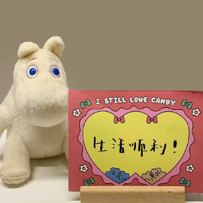 “   谁影响我，我就放弃谁，   盛不盛开花都是花，有没有你，   我都是我，