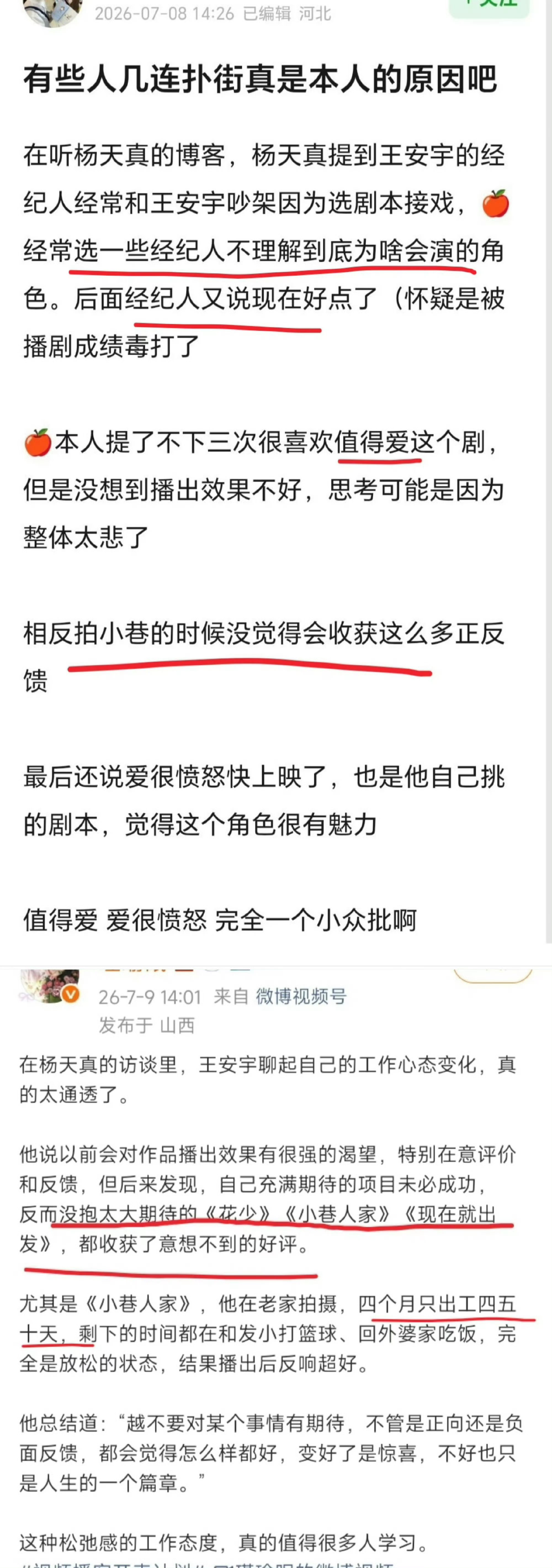 审美跟大众背离时。。。 