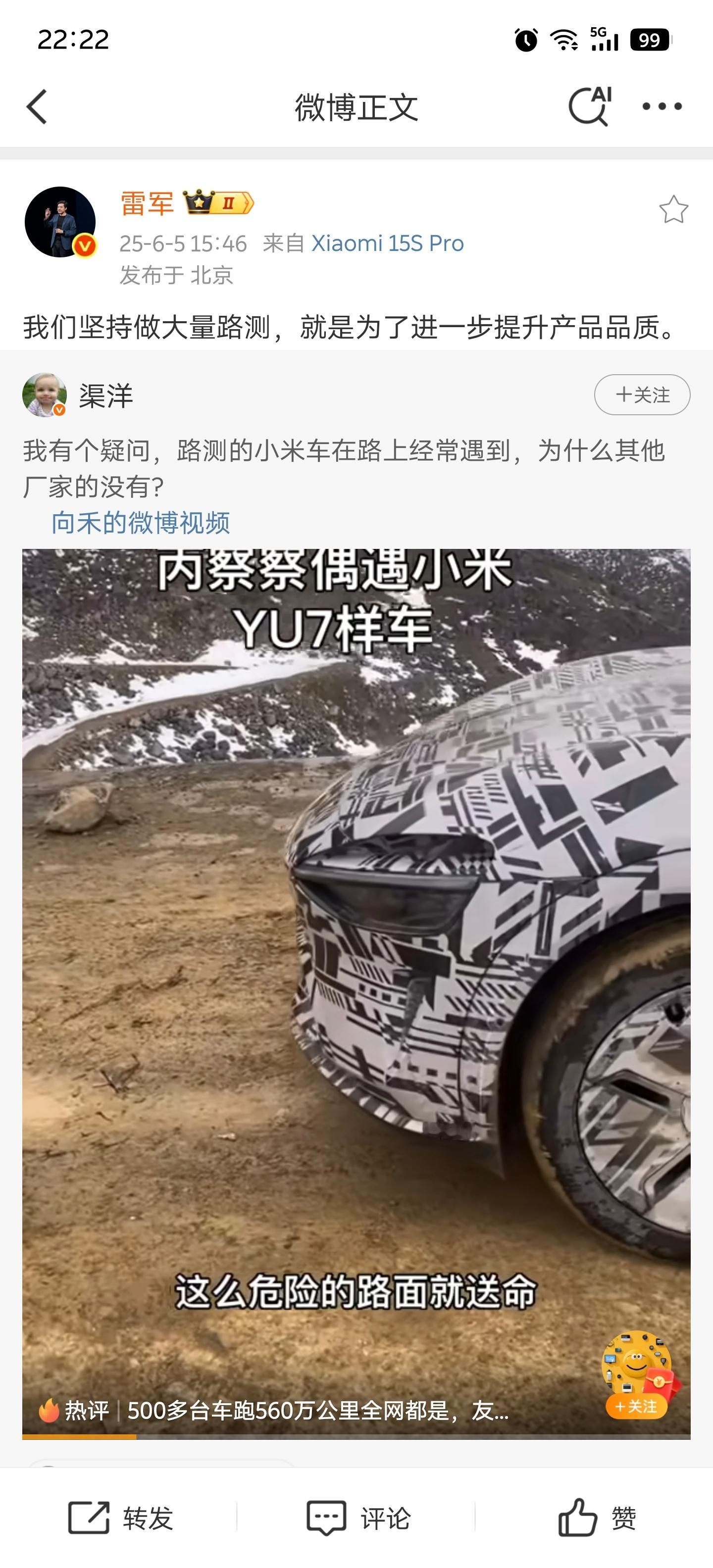 我想问一下各位正在路试的其他品牌都工程师和测试员，你们看到这内容会不会生气？就这